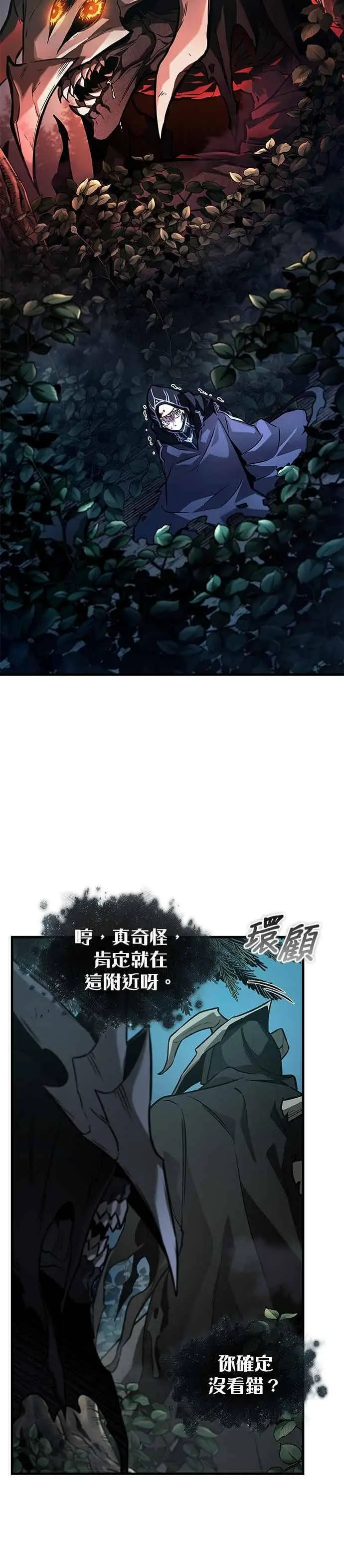 《全知读者视角》274. Ep.45 美食协会(5)图17