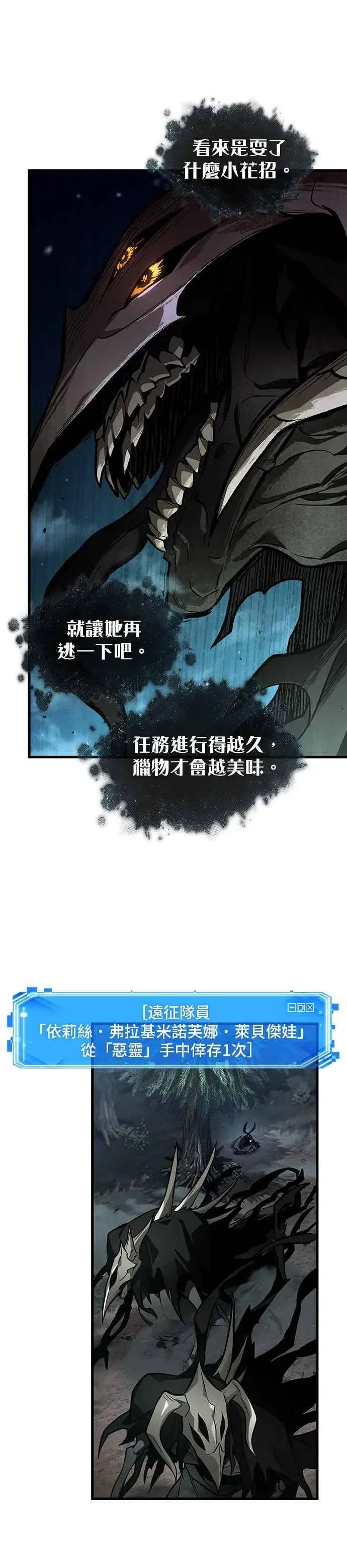 《全知读者视角》274. Ep.45 美食协会(5)图18
