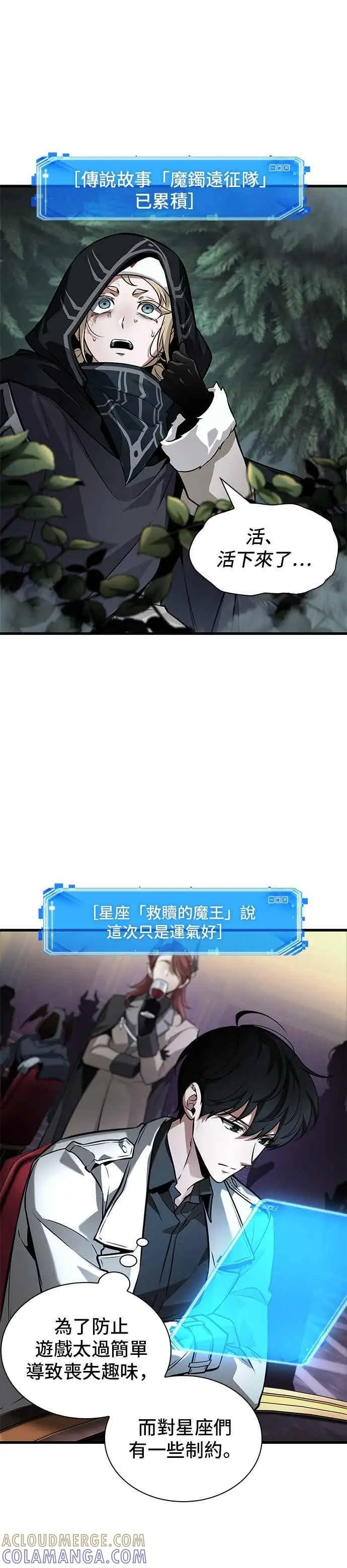 《全知读者视角》274. Ep.45 美食协会(5)图19