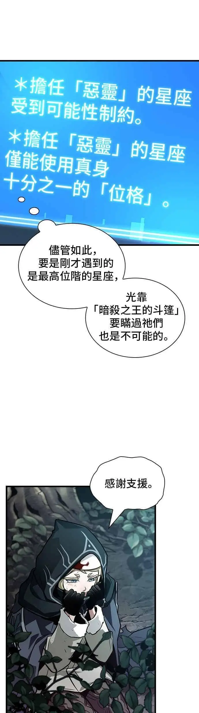 《全知读者视角》274. Ep.45 美食协会(5)图20