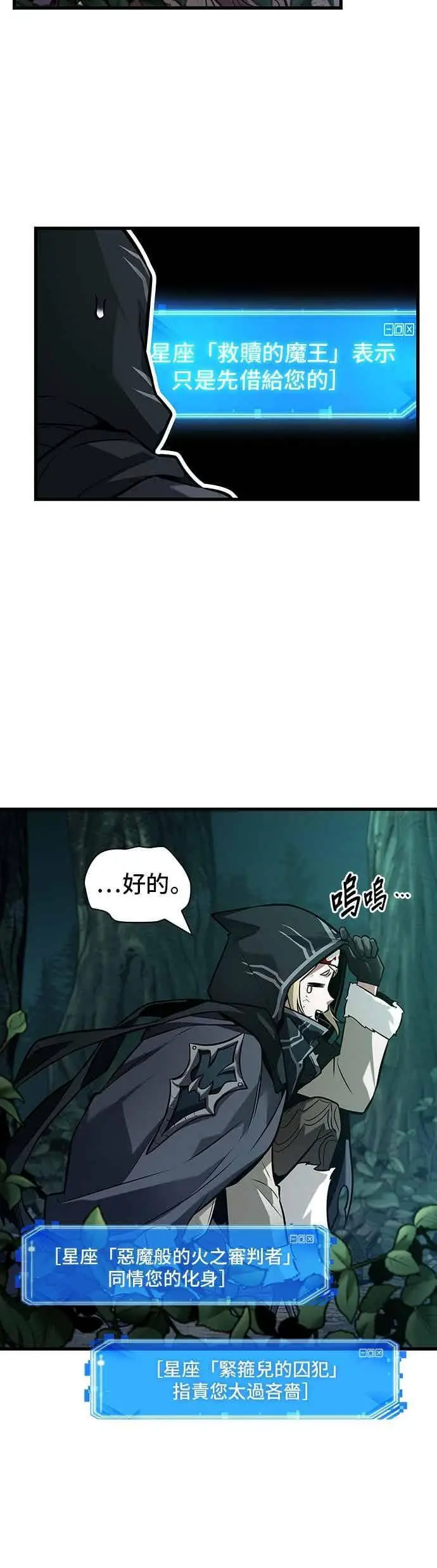 《全知读者视角》274. Ep.45 美食协会(5)图21