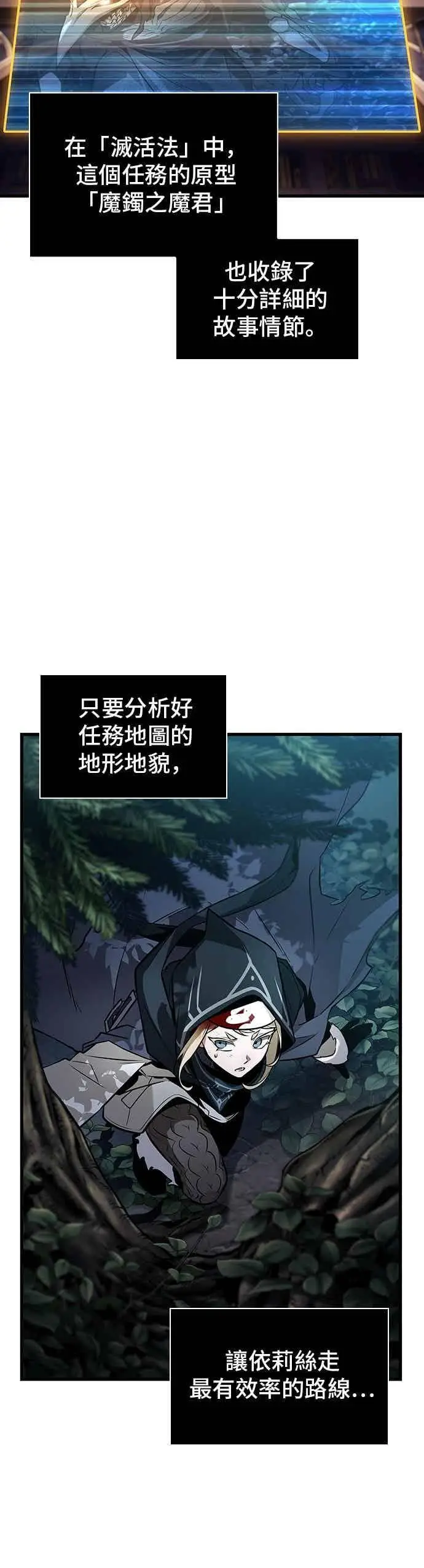 《全知读者视角》274. Ep.45 美食协会(5)图23