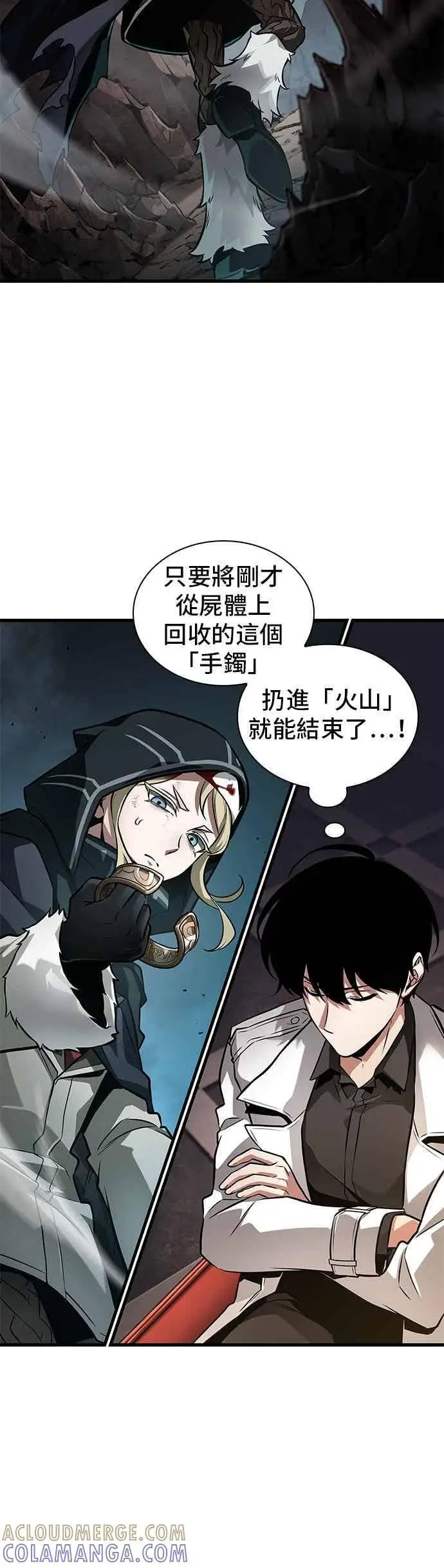 《全知读者视角》274. Ep.45 美食协会(5)图25