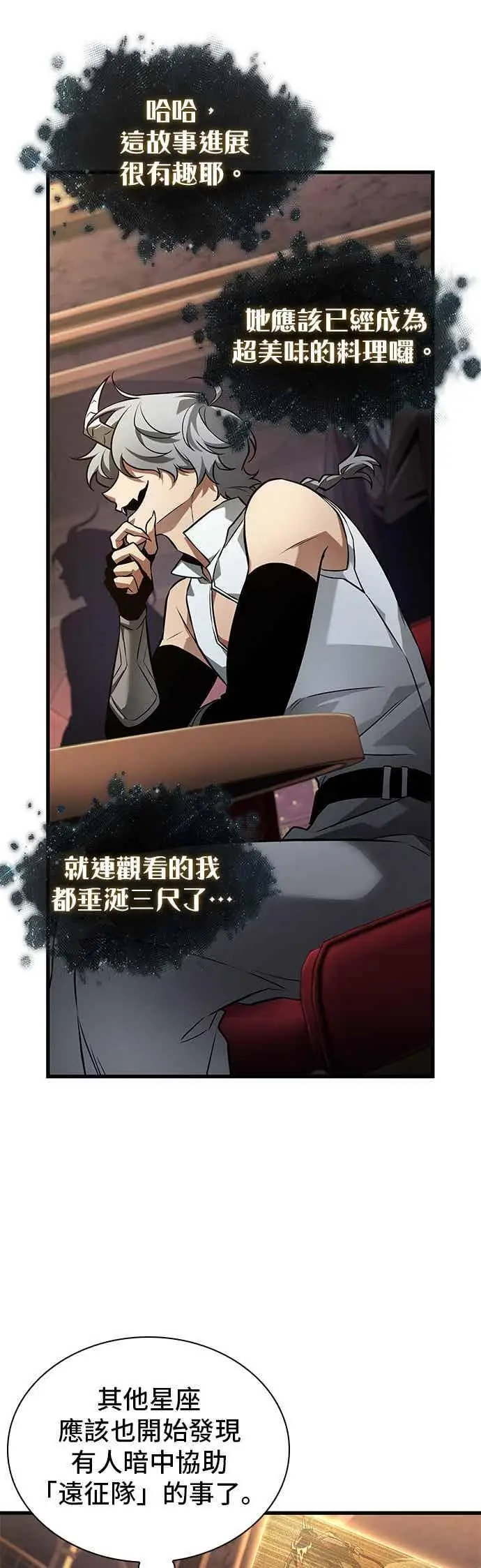 《全知读者视角》274. Ep.45 美食协会(5)图26