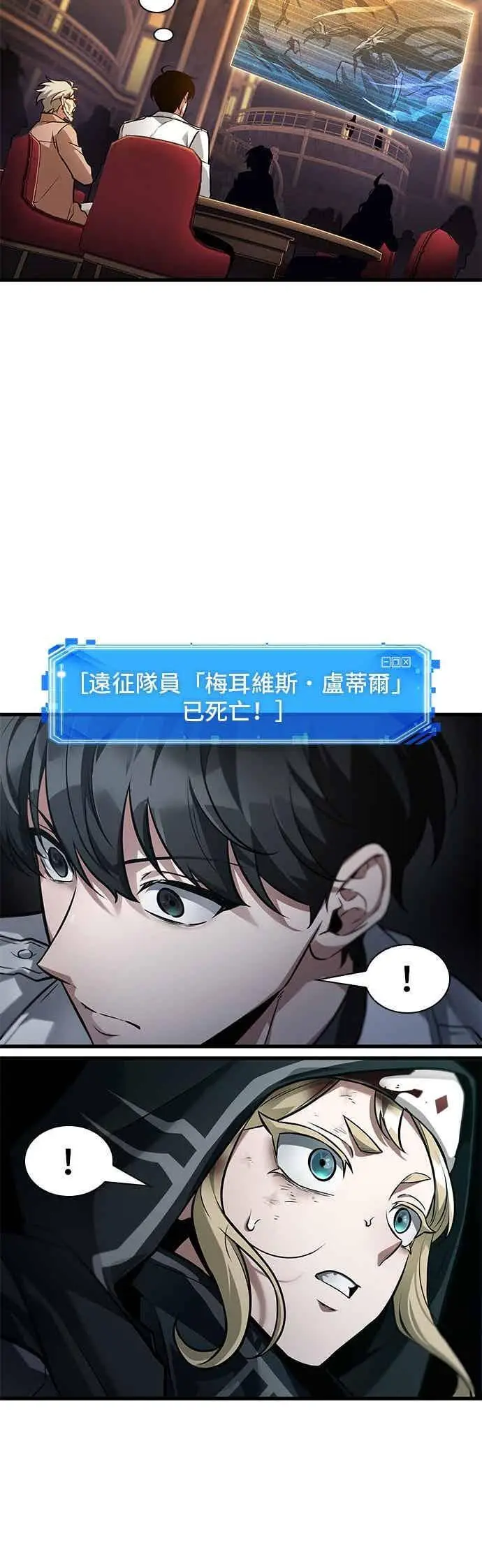 《全知读者视角》274. Ep.45 美食协会(5)图27