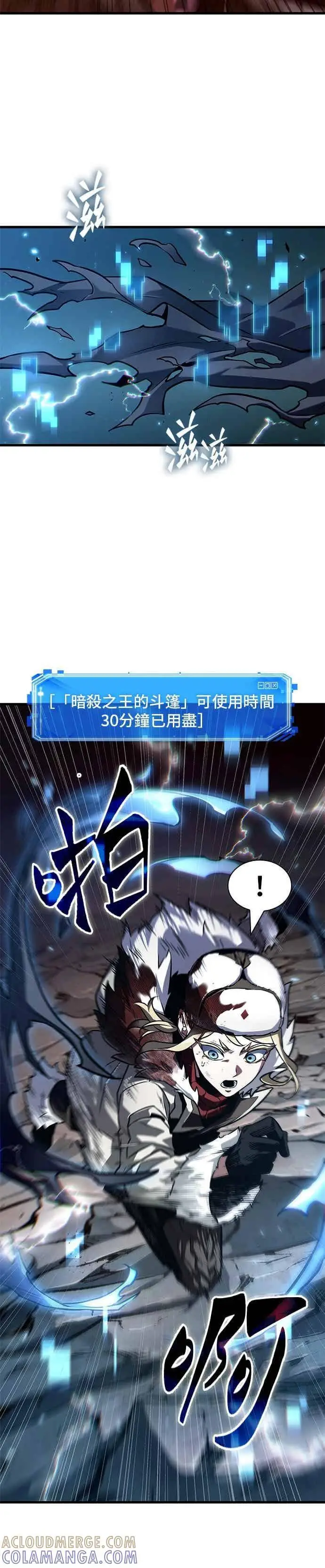 《全知读者视角》274. Ep.45 美食协会(5)图31