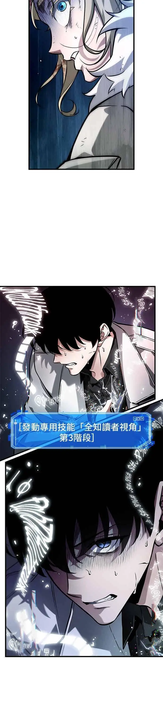《全知读者视角》274. Ep.45 美食协会(5)图35