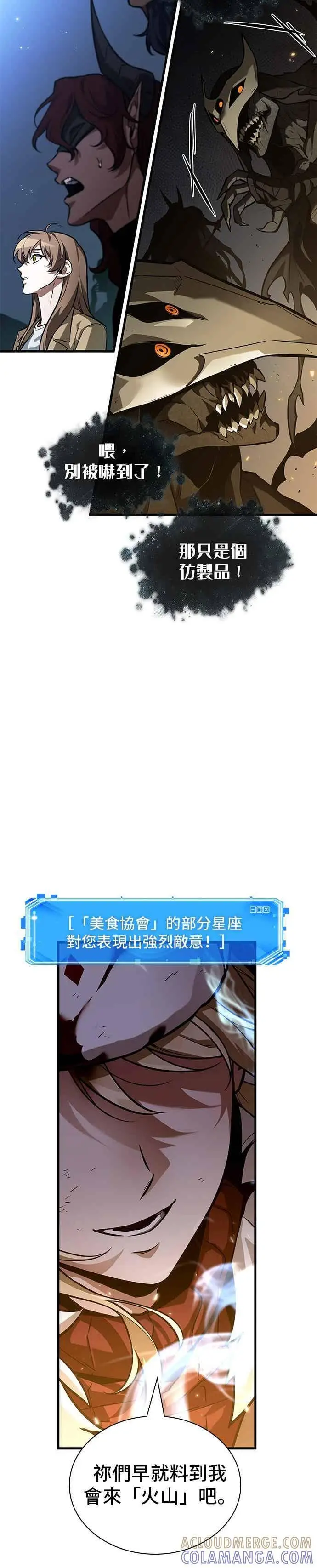 《全知读者视角》274. Ep.45 美食协会(5)图43