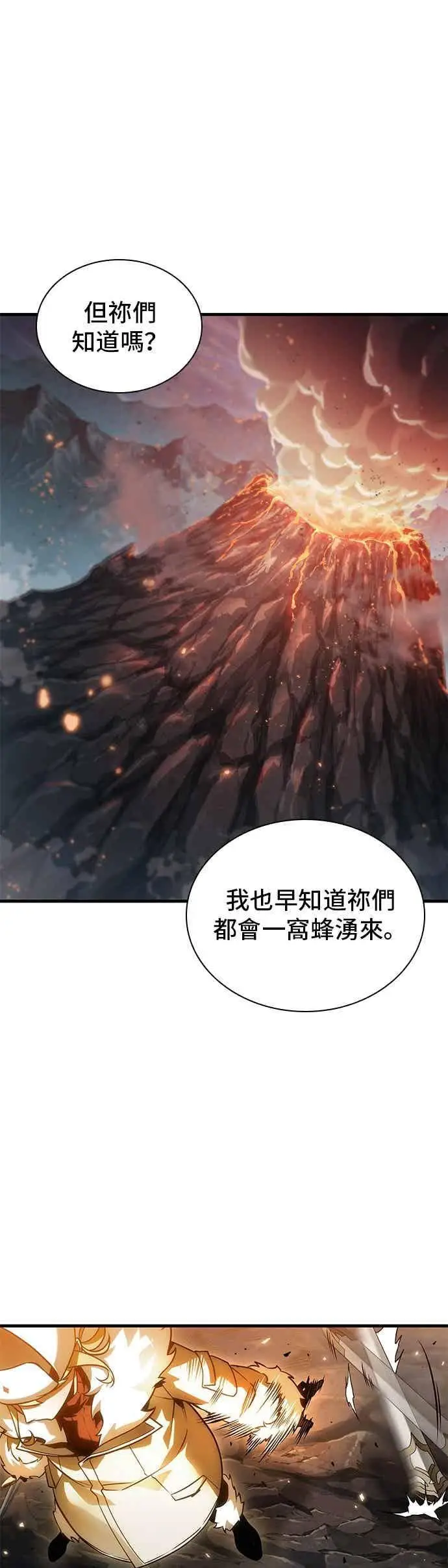 《全知读者视角》274. Ep.45 美食协会(5)图44