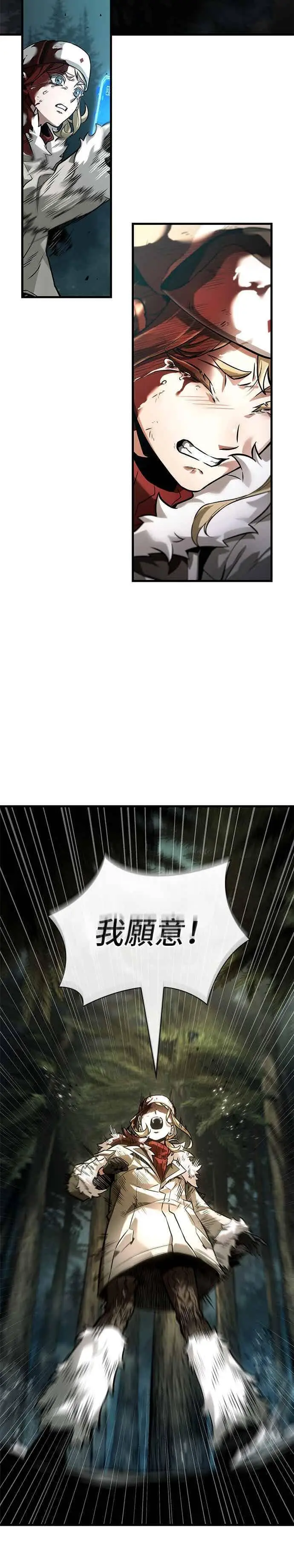 《全知读者视角》274. Ep.45 美食协会(5)图5