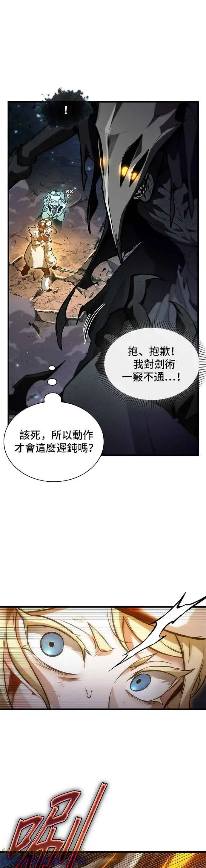 《全知读者视角》275. Ep.45 美食协会(6)图13