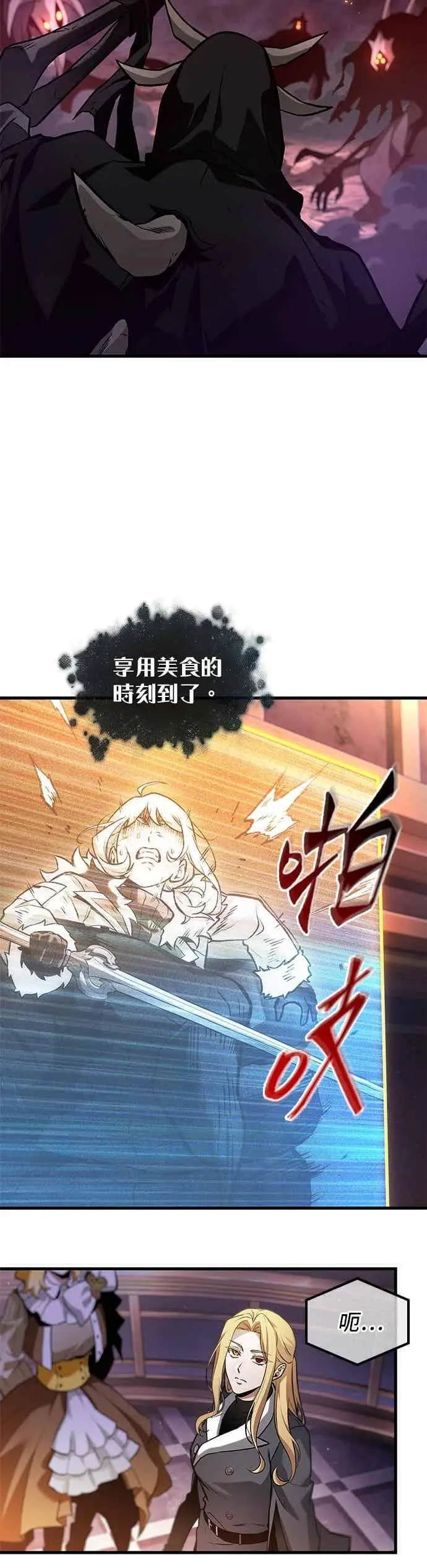 《全知读者视角》275. Ep.45 美食协会(6)图20