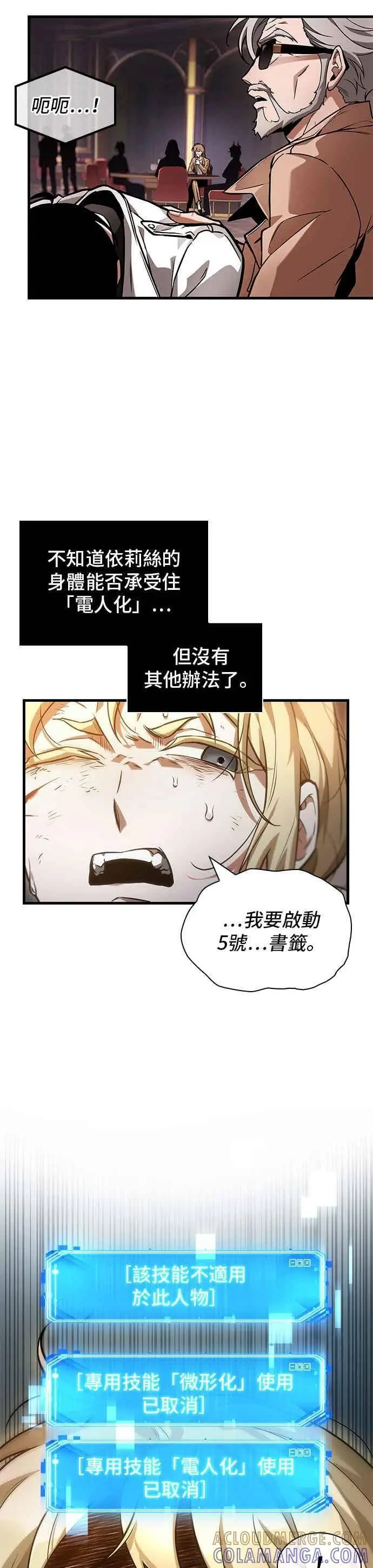 《全知读者视角》275. Ep.45 美食协会(6)图21