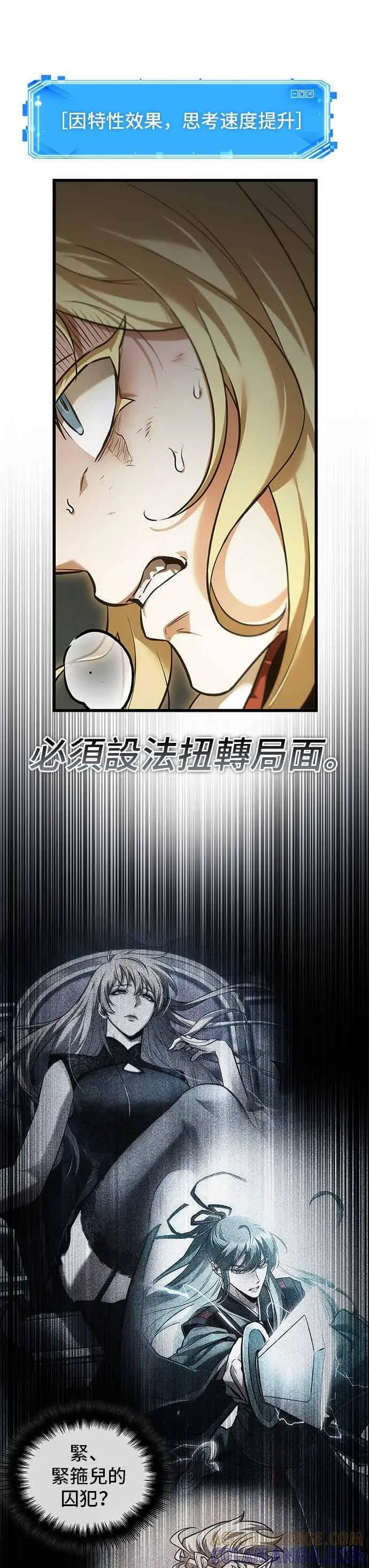《全知读者视角》275. Ep.45 美食协会(6)图23