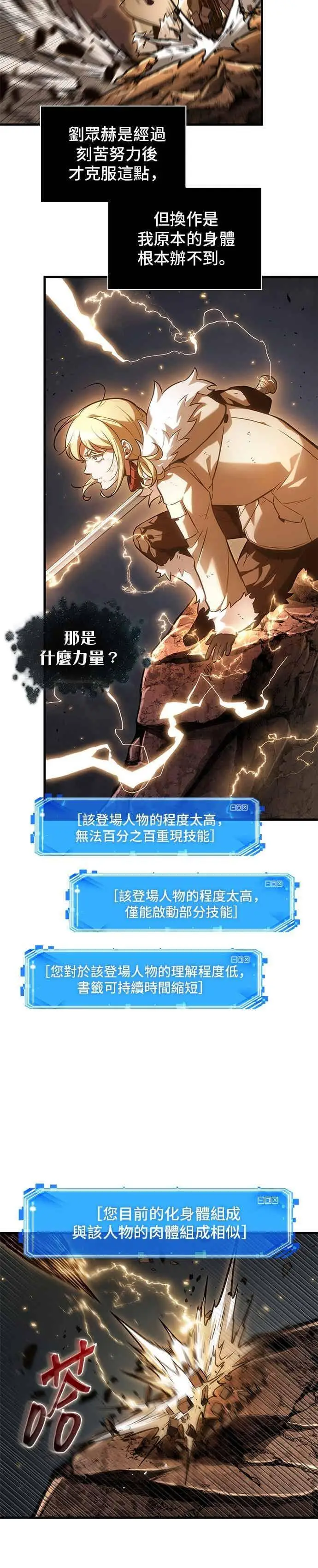 《全知读者视角》275. Ep.45 美食协会(6)图28