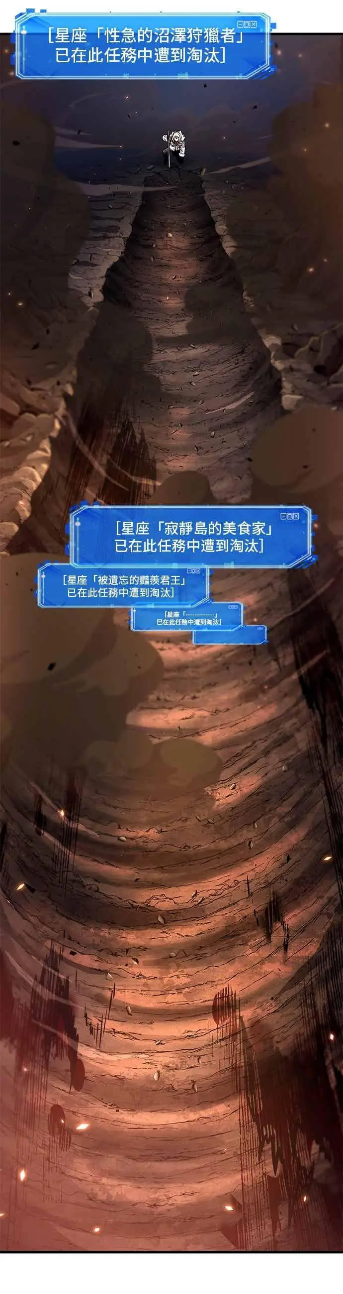 《全知读者视角》275. Ep.45 美食协会(6)图36