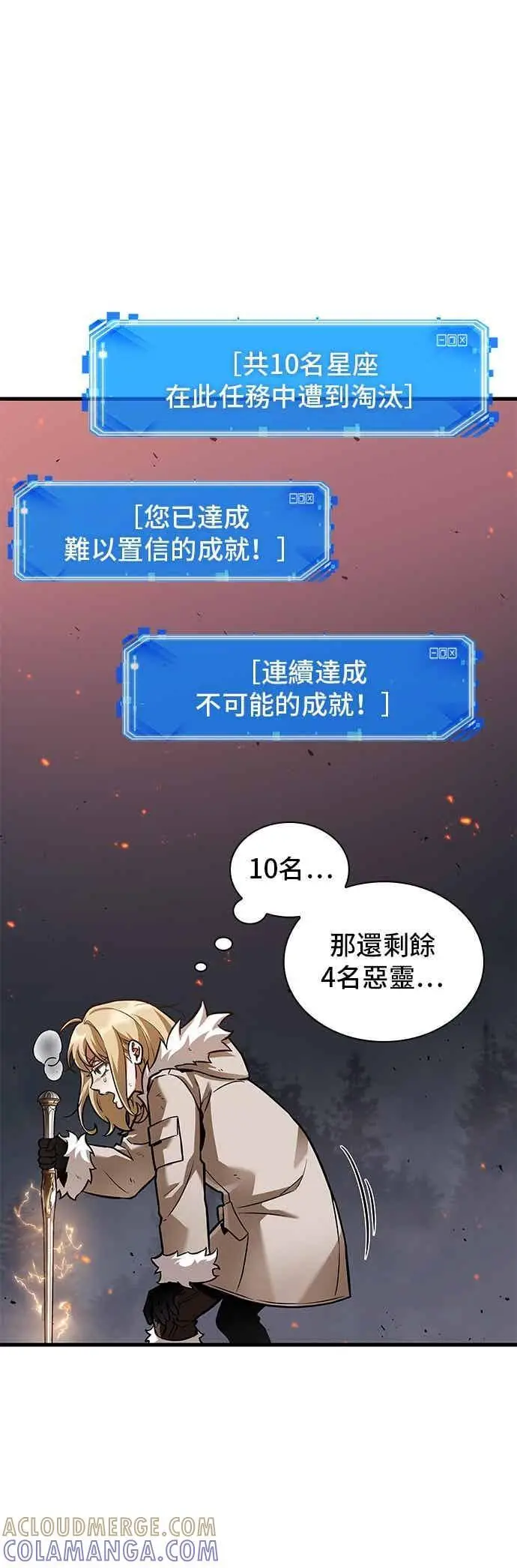 《全知读者视角》275. Ep.45 美食协会(6)图37