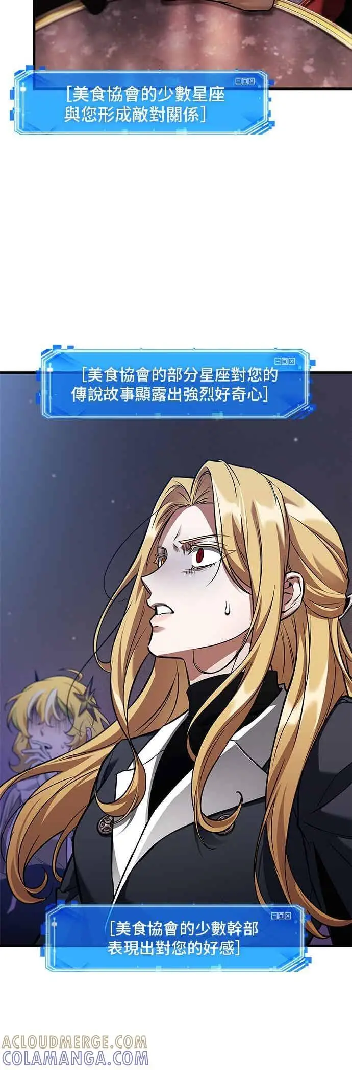 《全知读者视角》275. Ep.45 美食协会(6)图39
