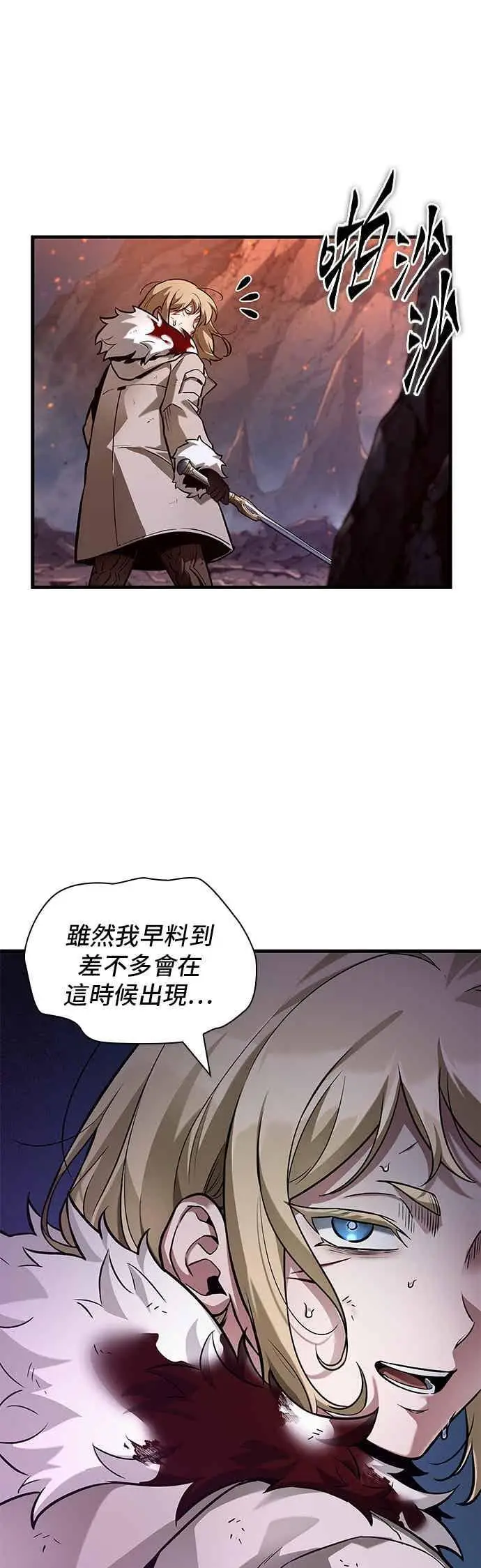 《全知读者视角》275. Ep.45 美食协会(6)图40