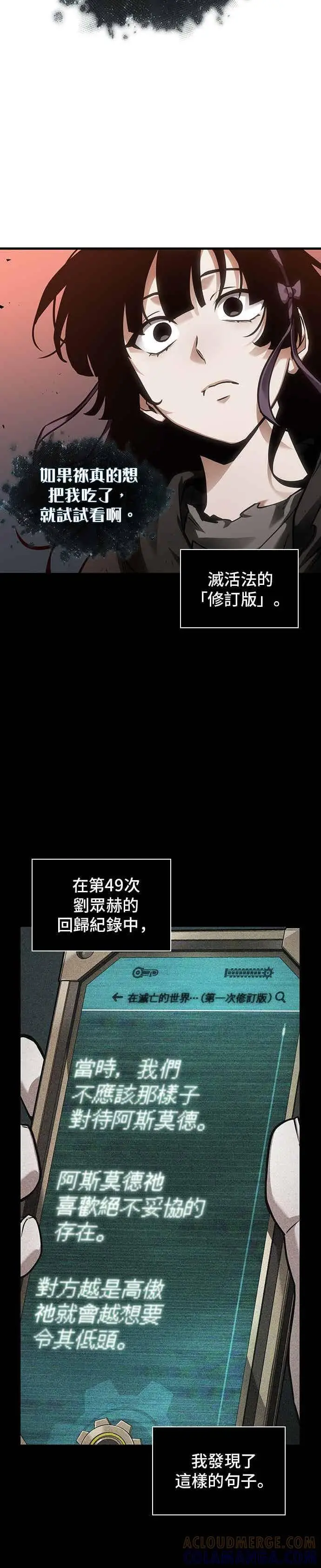 《全知读者视角》276. Ep.46 崭新的传说(1)图10