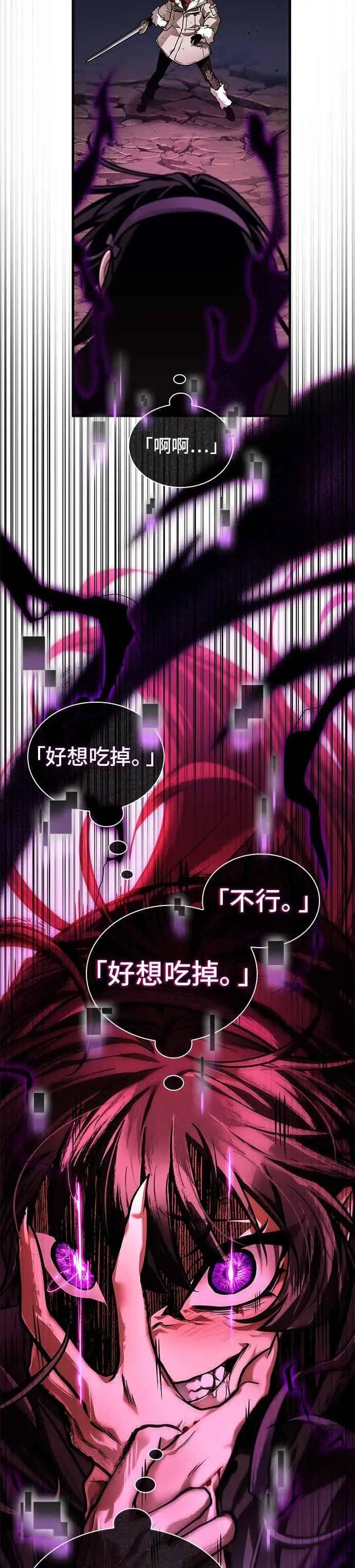 《全知读者视角》276. Ep.46 崭新的传说(1)图12