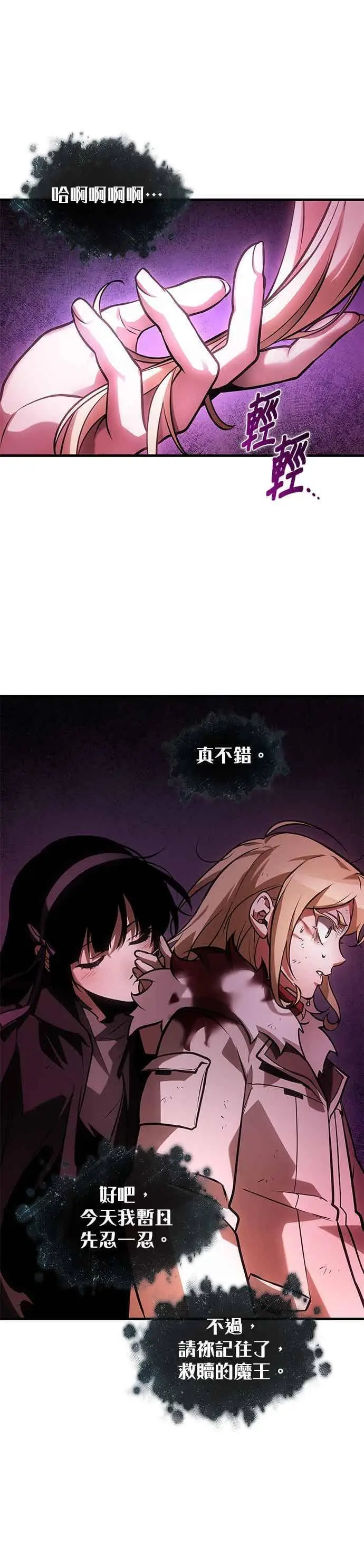 《全知读者视角》276. Ep.46 崭新的传说(1)图14