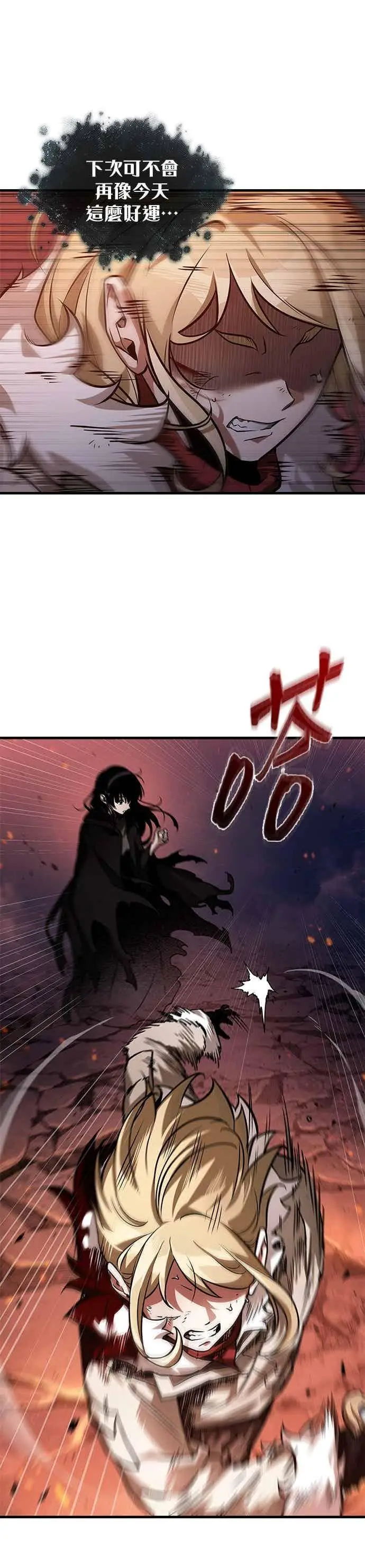 《全知读者视角》276. Ep.46 崭新的传说(1)图15