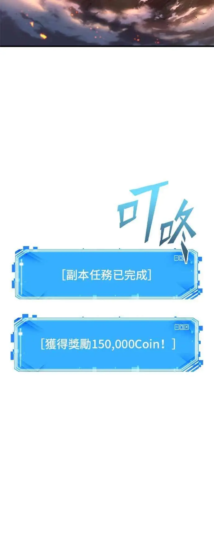 《全知读者视角》276. Ep.46 崭新的传说(1)图23