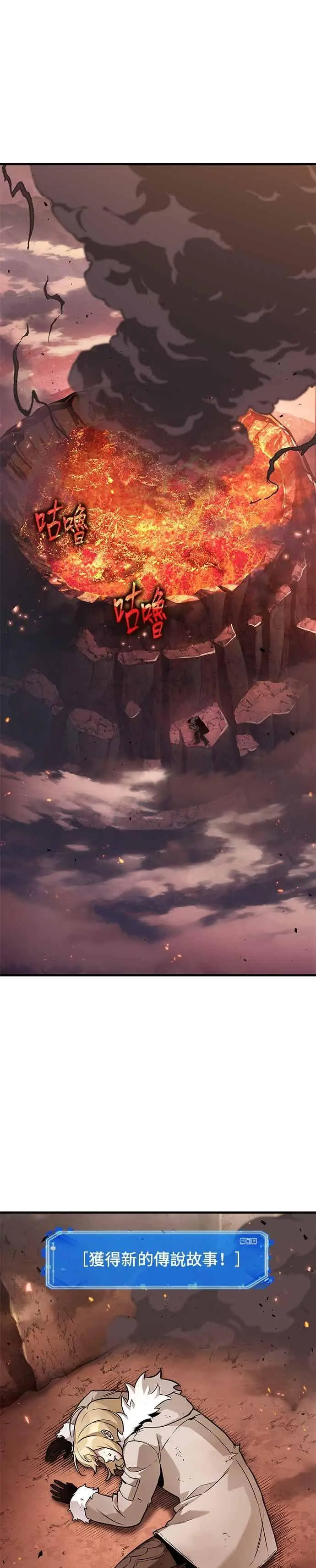 《全知读者视角》276. Ep.46 崭新的传说(1)图24