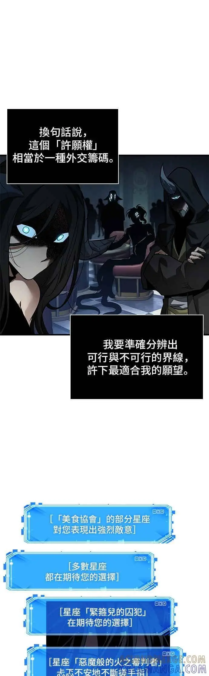 《全知读者视角》276. Ep.46 崭新的传说(1)图34