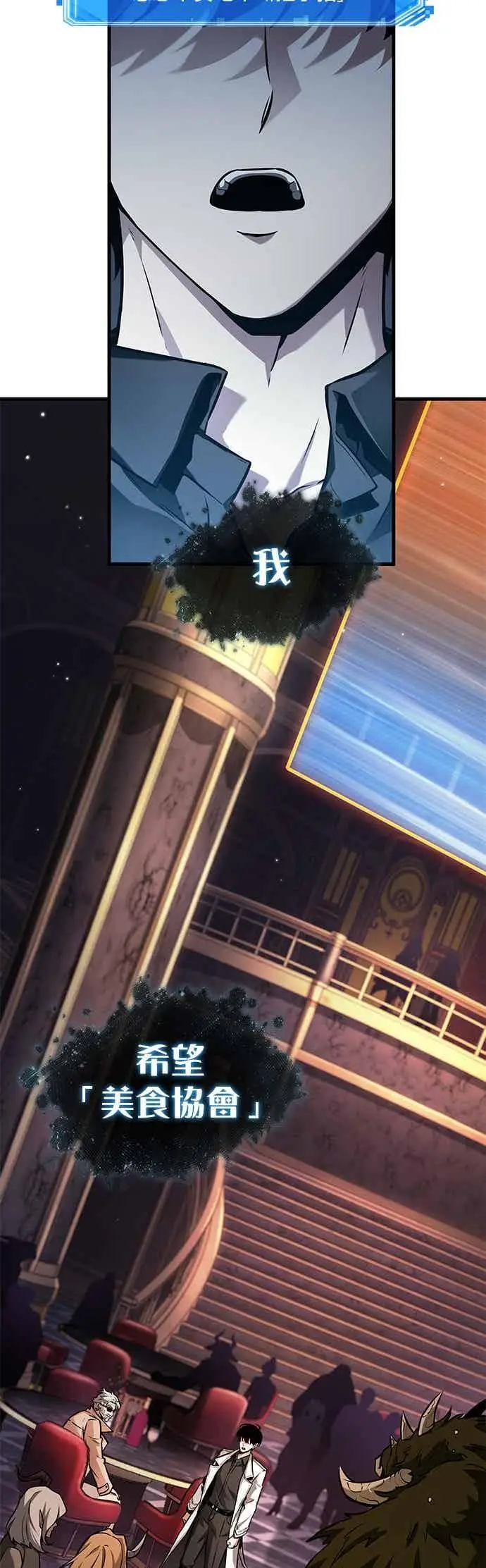 《全知读者视角》276. Ep.46 崭新的传说(1)图35
