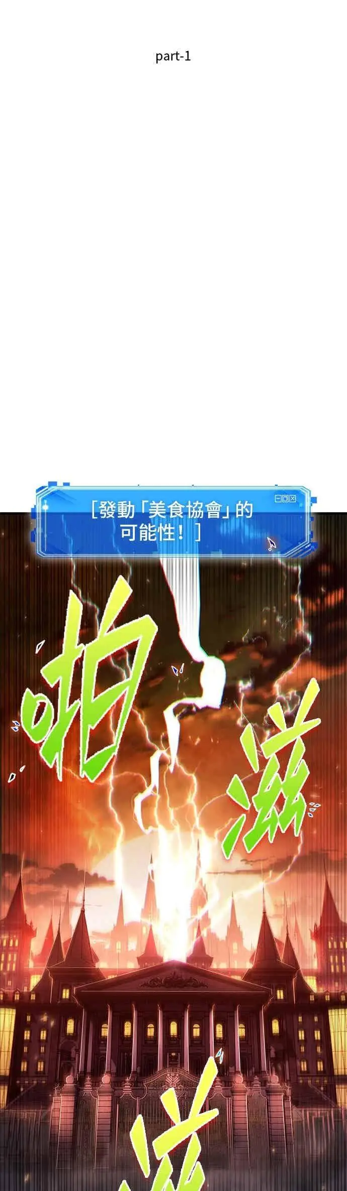 《全知读者视角》276. Ep.46 崭新的传说(1)图38