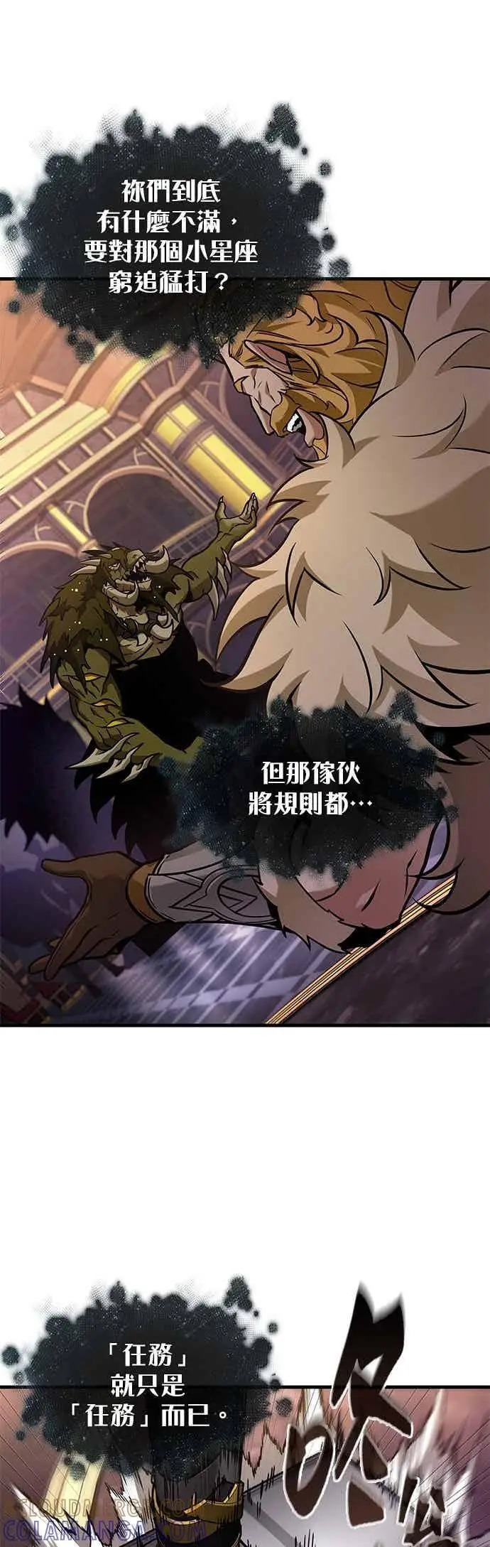 《全知读者视角》276. Ep.46 崭新的传说(1)图43