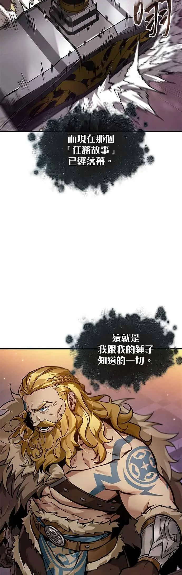 《全知读者视角》276. Ep.46 崭新的传说(1)图44