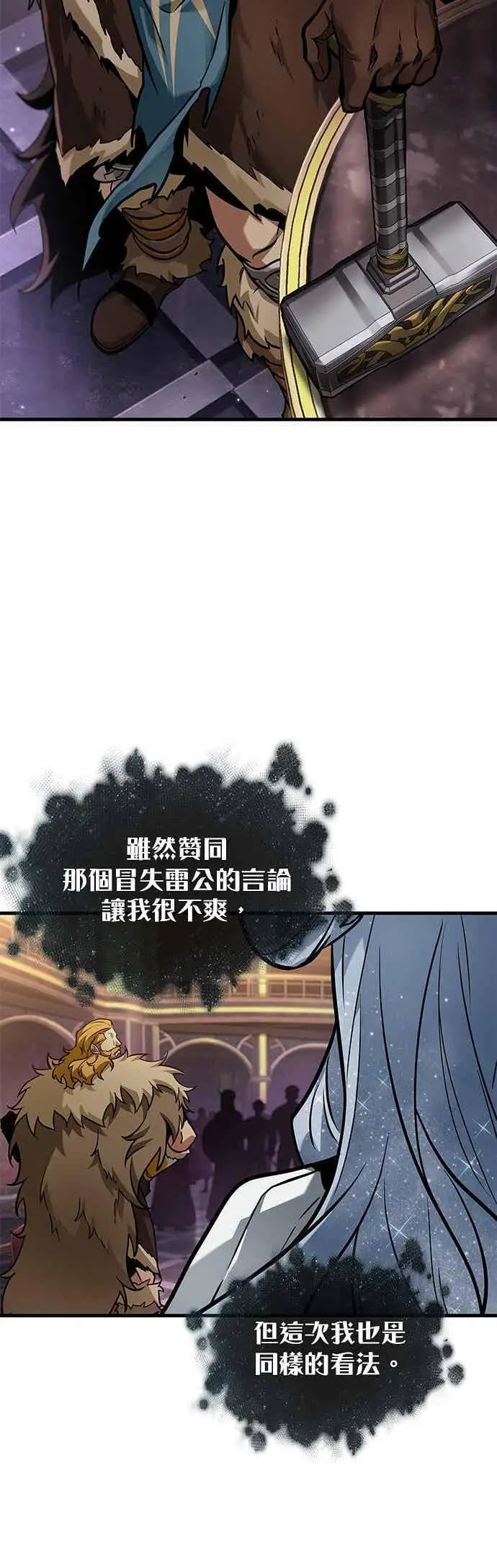 《全知读者视角》276. Ep.46 崭新的传说(1)图45