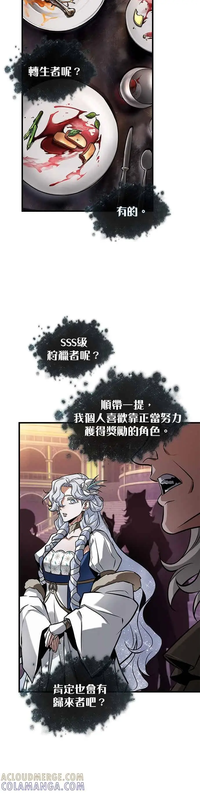 《全知读者视角》277. Ep.46 崭新的传说(2)图11