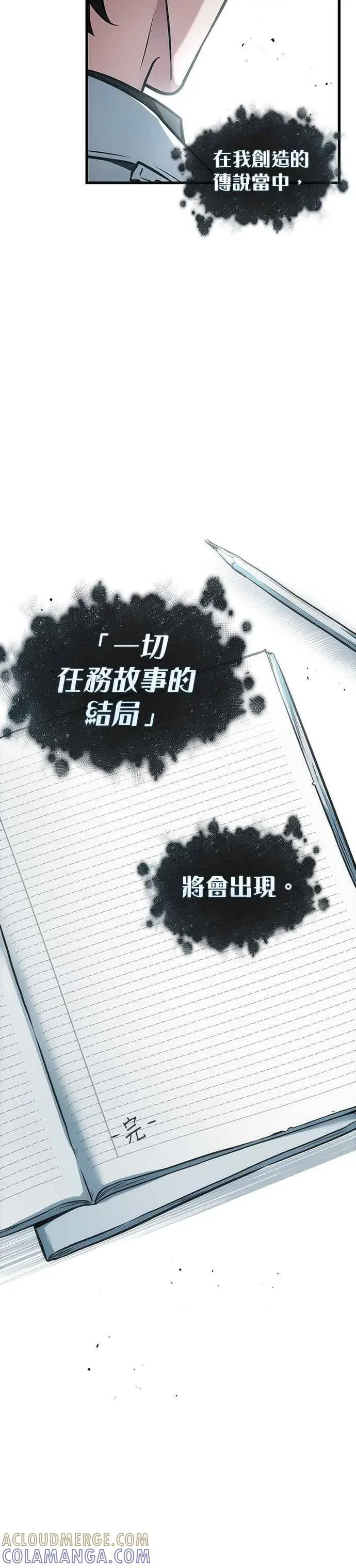 《全知读者视角》277. Ep.46 崭新的传说(2)图15