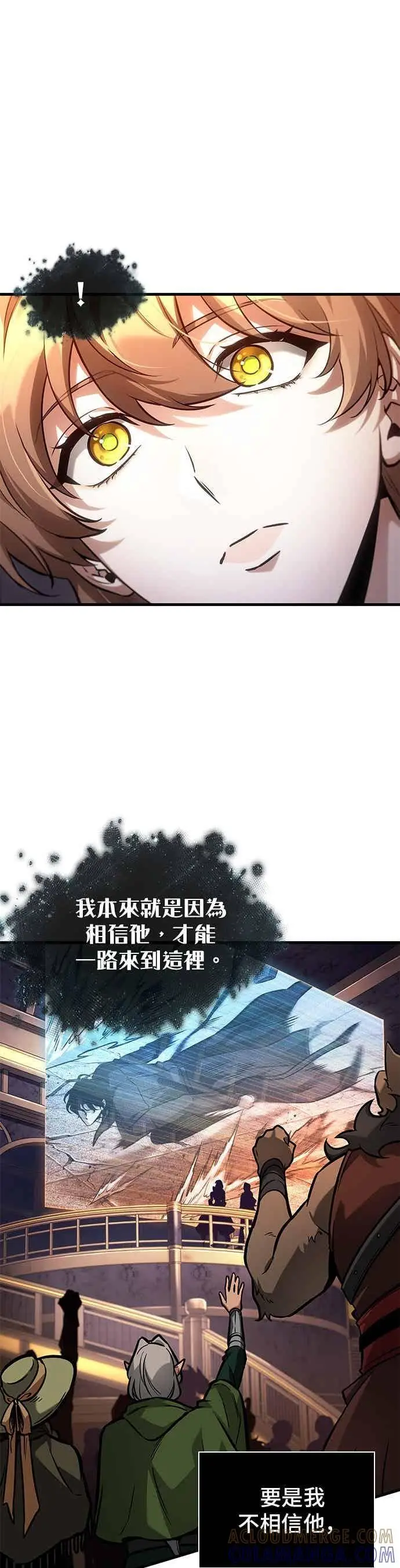 《全知读者视角》277. Ep.46 崭新的传说(2)图24