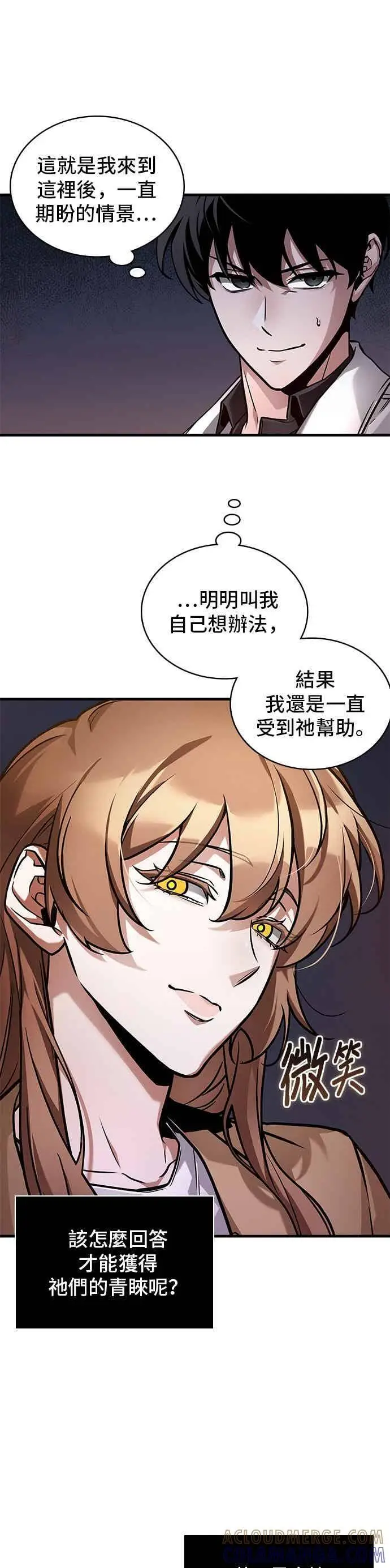《全知读者视角》277. Ep.46 崭新的传说(2)图3