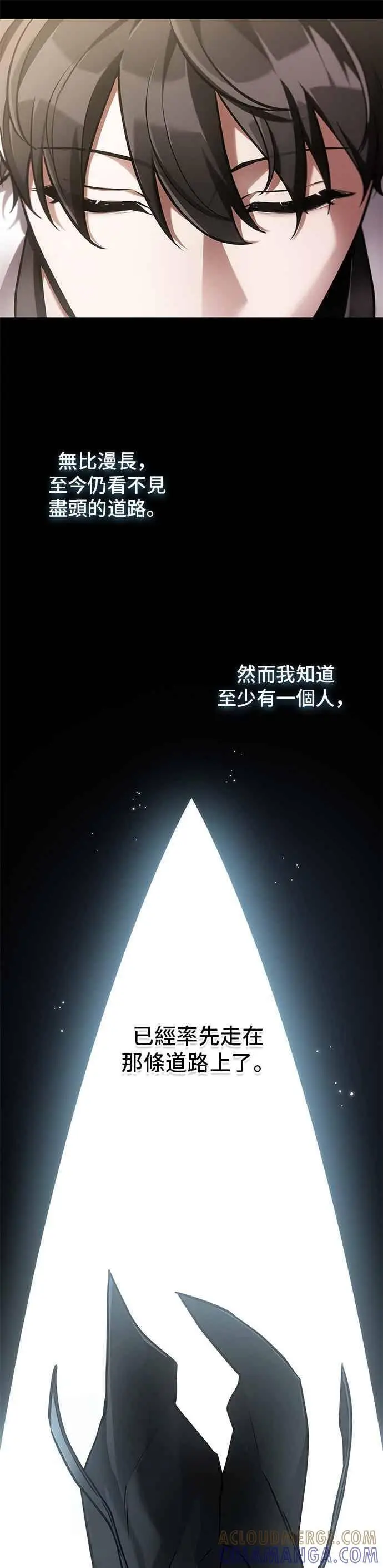 《全知读者视角》277. Ep.46 崭新的传说(2)图5