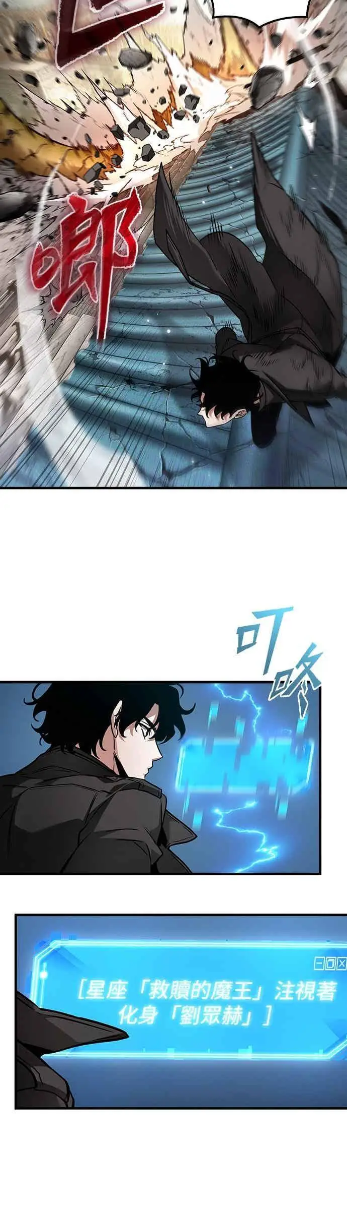 《全知读者视角》278. Ep.46 崭新的传说(3)图14