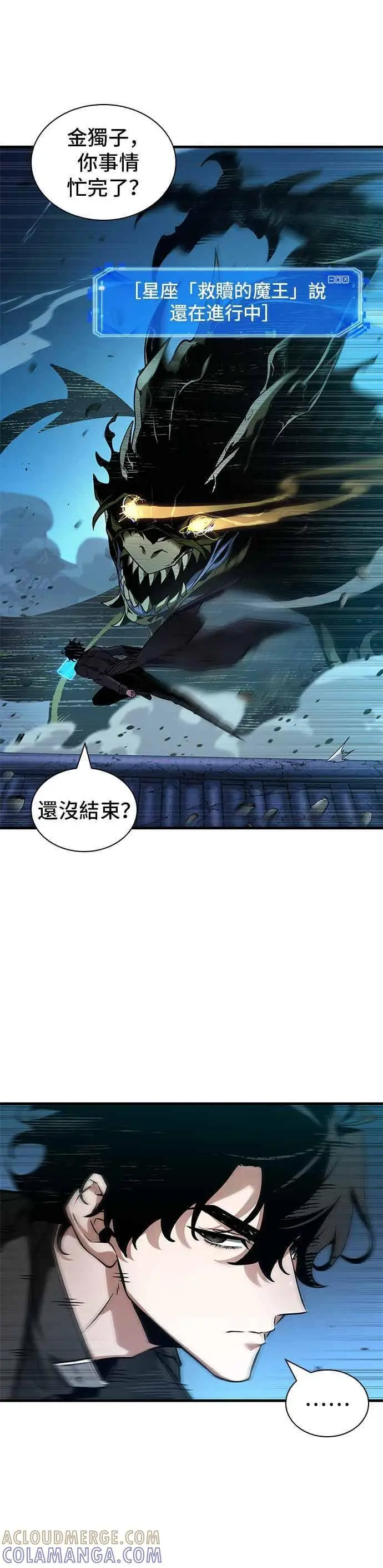 《全知读者视角》278. Ep.46 崭新的传说(3)图15