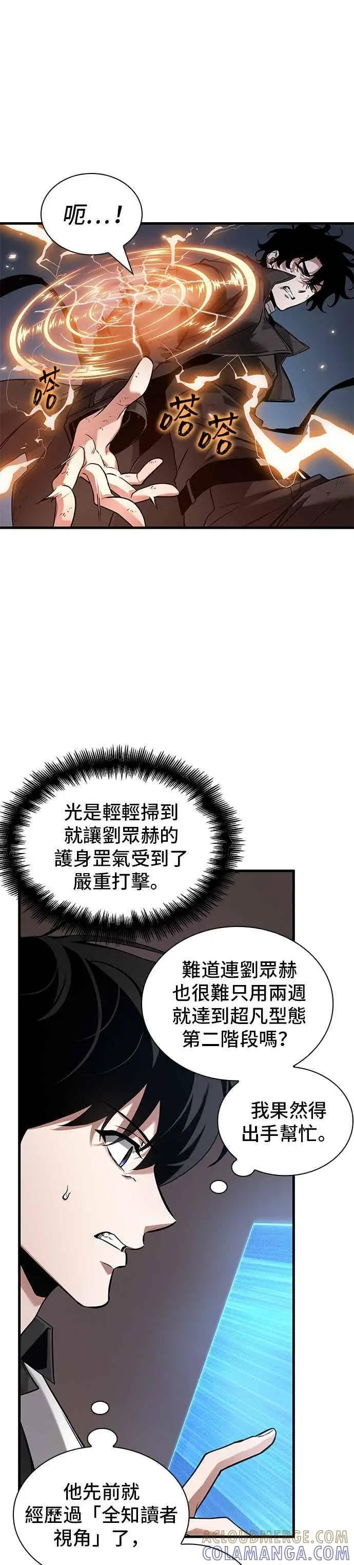 《全知读者视角》278. Ep.46 崭新的传说(3)图19