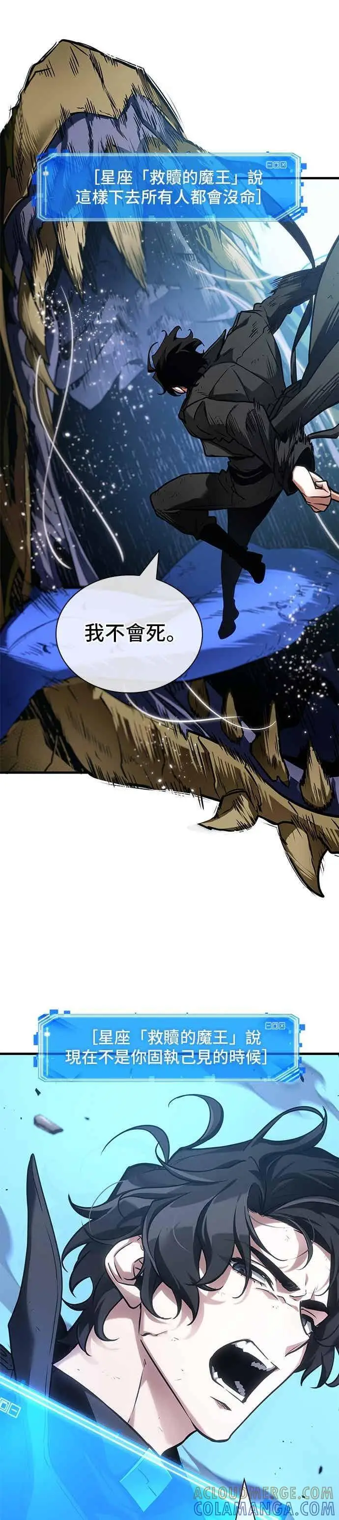 《全知读者视角》278. Ep.46 崭新的传说(3)图21