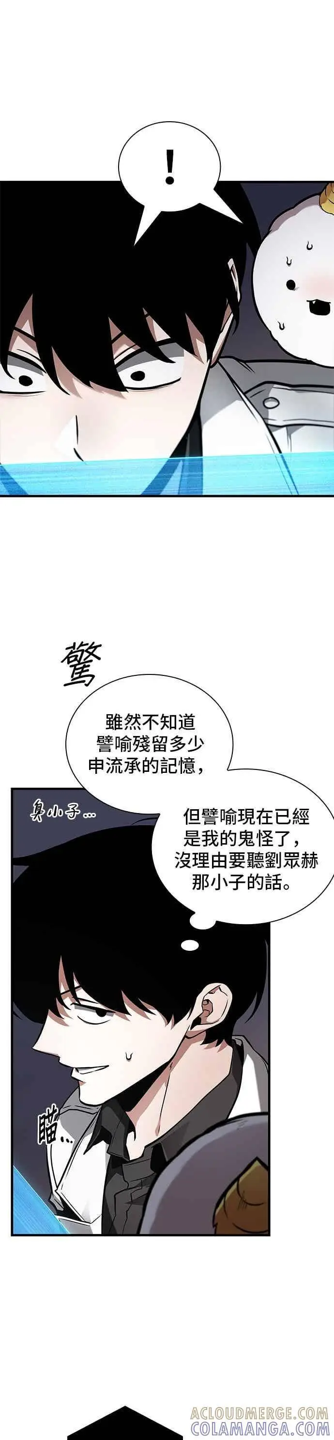 《全知读者视角》278. Ep.46 崭新的传说(3)图25