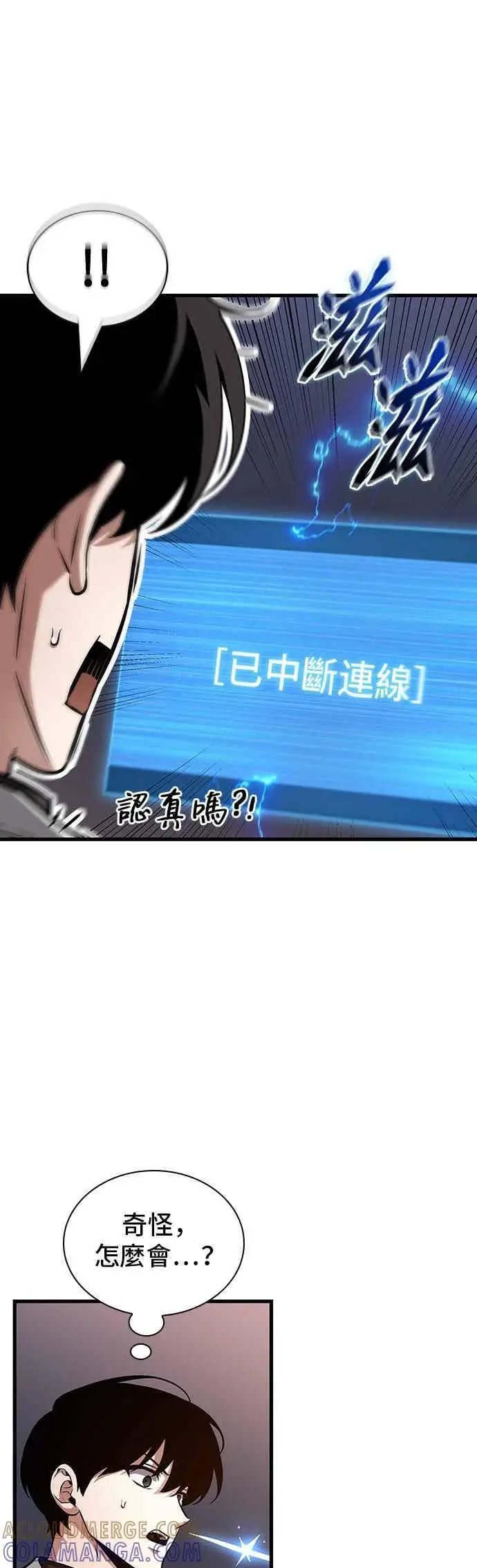 《全知读者视角》278. Ep.46 崭新的传说(3)图27