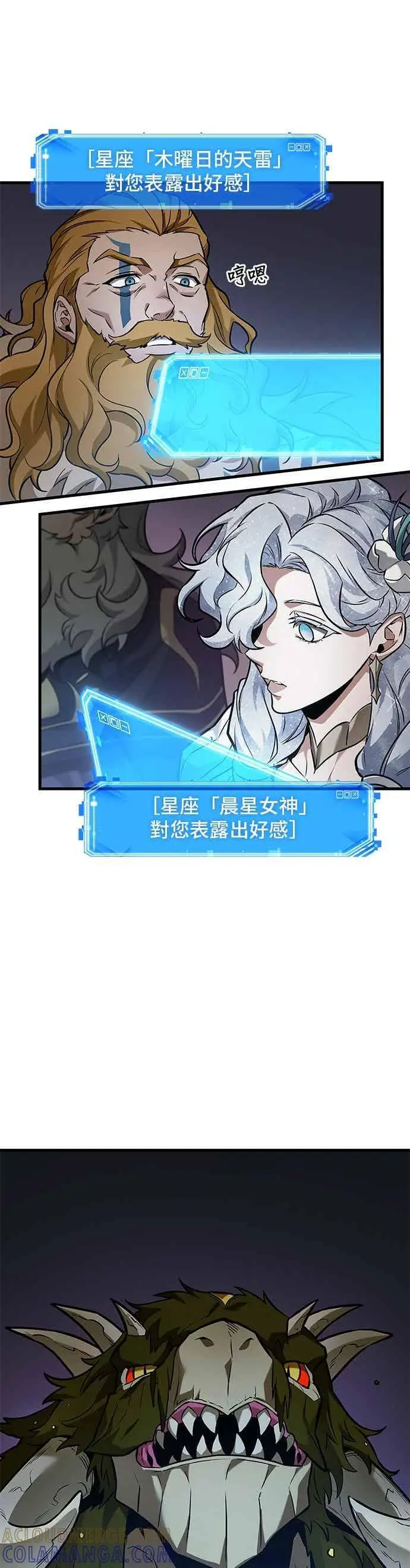 《全知读者视角》278. Ep.46 崭新的传说(3)图3