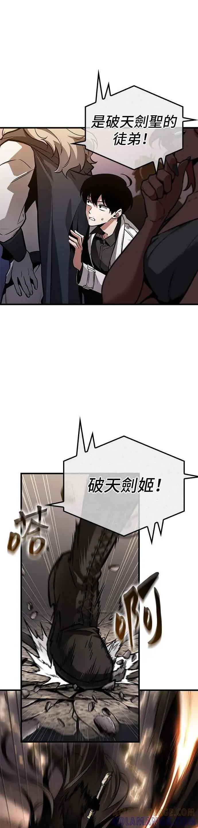 《全知读者视角》278. Ep.46 崭新的传说(3)图31
