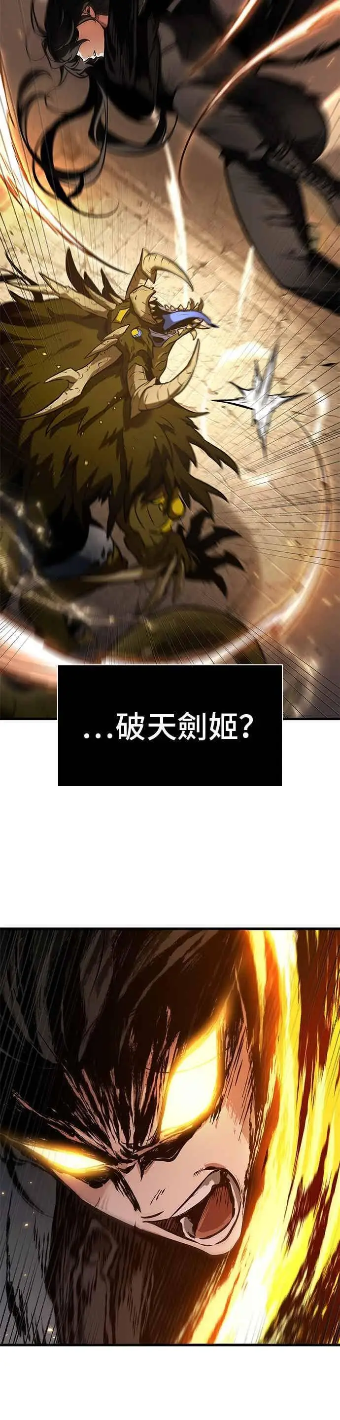 《全知读者视角》278. Ep.46 崭新的传说(3)图32