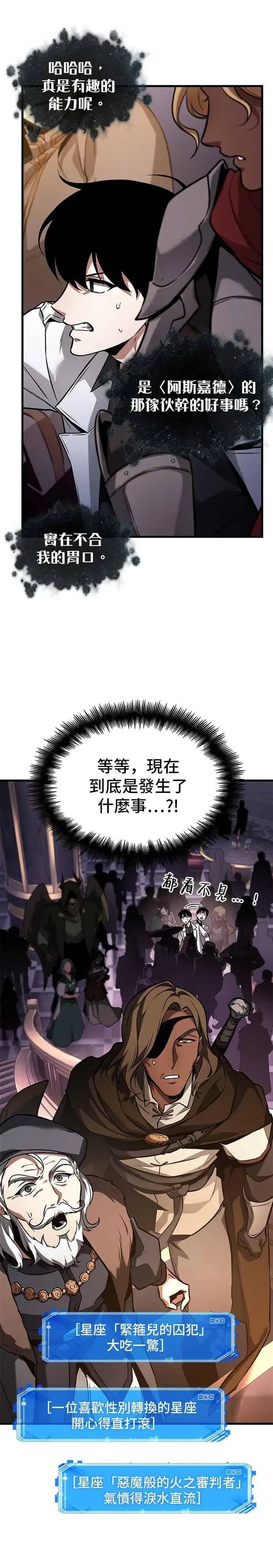 《全知读者视角》278. Ep.46 崭新的传说(3)图34